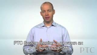 מה חדש במערכת ה Windchill PLM 10.1?