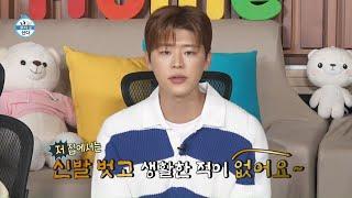 [나 혼자 산다 선공개] 신발을 벗지 않는 박지현?! 1세대 영웅 아버지 거처 방문, MBC 240913 방송