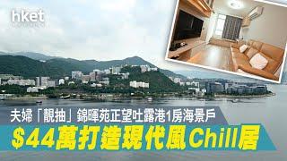 【香港經濟日報．地產站訪問】錦暉苑｜實用面積390呎｜現代風Chill居｜室內設計｜裝修設計｜訂造傢俬｜IN Interior Design