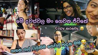 ඇත්තටම gym එකේ කරන්නේ මේවද ? | කොච්චර කිව්වත් එහෙම තමයි | කෑමේ ප්‍රතිඵල | sachinthani kaushalya