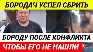 БЕСПРЕДЕЛ ПРОДОЛЖАЕТСЯ! Двое бородачей напали на водителя ГАЗели с дубинкой и угрозами