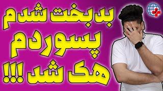 روش های انتخاب پسورد قوی و راه های فراموش نکردن پسورد - FaWebPlus