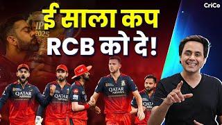 RCB का धमाल, पंजाब का बुरा हाल | RCB WIN | IPL | CRICO | @RJRaunac