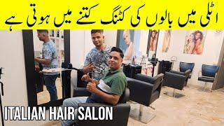 COST OF HAIRCUT IN ITALY | Italy mein hair cut ki job | Gullu vlogs