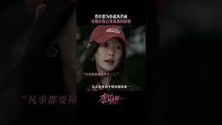 吵架暂停，我们是全世界最好的姐姐妹妹！#童瑶周依然演亲姐妹好真实 #有你的时光里 #WithLoveWithYou #童瑶 #周依然