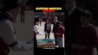 심리학자와 야바위꾼의 한판승부