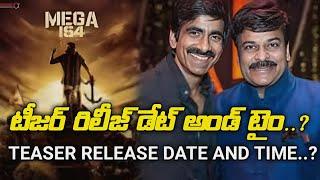 mega 154 teaser update news ,mega 154 teaser release date and time ,raviteja ,chiru ,booby ,gsk ,