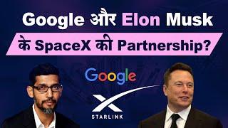 Google partners with Elon Musk’s SpaceX for its Starlink satellite Internet service | Tech Baba