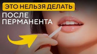 Что нельзя делать после татуажа? / Правила эффективного ухода за кожей
