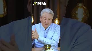 #Shorts || Адахан Мадумаров о ботах #апрельтв #апрельновости #каналапрель