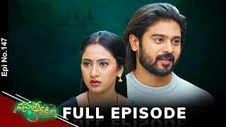 Vasantha Kokila | 23rd December 2024 | Full Episode No 147 | ETV Telugu