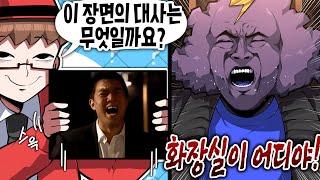 짤만 보고 명대사 때려맞추기ㅋㅋㅋ