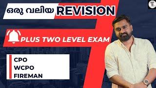 ഒരു വലിയ REVISION  CPO & WCPO | Maths & Mental Ability | PLUS TWO Level Examinatios 