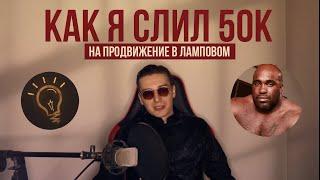 Ламповый Media Music Label - мой опыт работы. Отзыв клиента