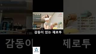 아프리카 BJ 감동란... 가슴이 시키는 제로투