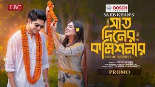 Bangla New Natok 2024 । হঠাৎ প্রেম । Hotath Prem । Niloy Alamgir New Natok 2024  Full Drama