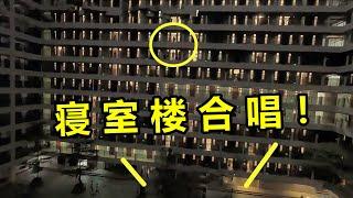 寝室阿姨不小心播放《晴天》，男生竟集体“起哄”大合唱？太震撼