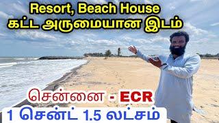 ஒரு சென்ட் 1.5 லட்சம் மட்டுமே | ECR beach property for sale in chennai