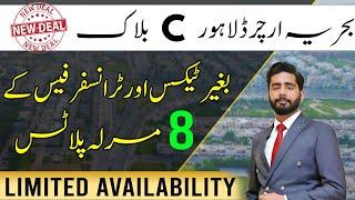 Bahria Orchard Lahore New Deal 8 Marla plots | C block | No tax & Transfer fee | Live Visit 2024