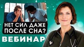 Почему постоянно нет сил? Причины усталости и как с этим бороться