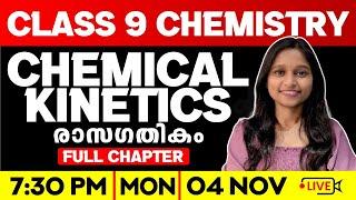 Class 9 Chemistry | Chemical Kinetics / രാസഗതികം | Full Chapter | ExamWinner