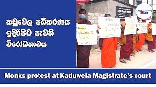 Monks protest at Kaduwela Magistrate’s court