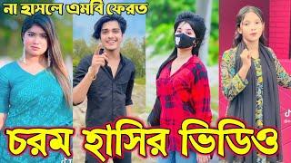 Bangla funny Tik tok video (পর্ব-27) Bangla funny Tik tok  tik tok video _ #tiktok #bdtiktok