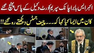 Akbar S. Babar Suddenly Reached the Lawyer in Supreme Court | Surprised Entry | Chief Justice | GNN