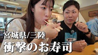 【バンライフ東北旅】宮城県でとんでもないグルメに出会った３０代夫婦の食旅。