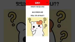 일본 후쿠오카 가야 할 곳 추천