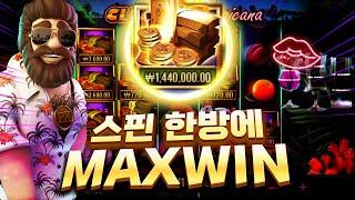 [슬롯][슬롯머신] 클럽 트로피카나 4,000배 MAX WIN!! #슬롯버프