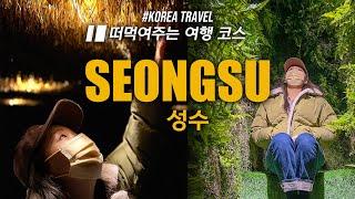 Must-visit places in Seongsu-dong, Seoul | Seongsu-dong restaurants, Seongsu-dong cafes