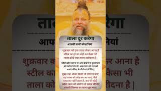 #krishna #motivation #vrindavan #premanand #guruji #gyan #shorts #inspiration #astrology #yt