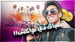 يوم كامل مع FORMULA E ...  