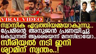 സ്വാസിക എട്ടത്തിയമ്മയാകുന്നു..!! l Eshan Shyam Jacob l Monisha