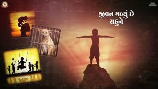 Abol Jeevo Kare Pokar || Jeevdaya Song || Runi Panjarapol || Ankit Shah || #saveanimals