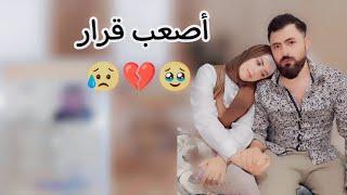 أصعب قرار  ترحيلي على سوريا