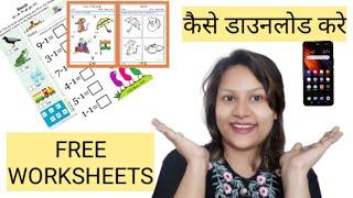 Free Worksheet for kids |worksheet download | practice worksheet for Students