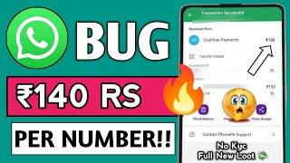  रु140 UNLIMITED TIME  | NEW EARNING APP TODAY | UPI EARNING APP TODAY 