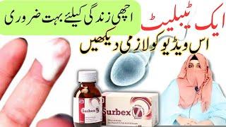 How to Take Surbex z multivitamin | Surbex Z tablet | Surbex Z uses in Urdu | Dr Rida Ahmed