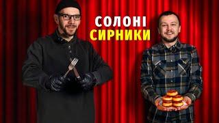 Смачно і Смішно - Випуск п'ятий