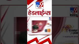 Tv9 Marathi News Top Headline Today 29 December 2024 4 Minutes 24 Headline Maharashtra Politic