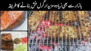 Grill fish | Original Restaurant style Special Grill fish recipe by Bint e Iqbal Kitchenette