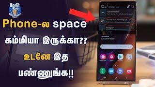 Delete this to free up phone storage | Phone storage tips & tricks in Tamil | What is a Cache file