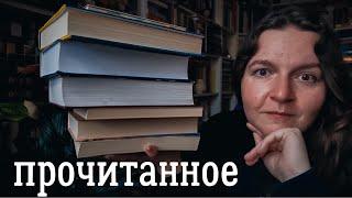сколько ПРЕКРАСНЫХ книг я прочитала в мае  | прочитанное