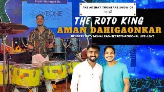 Aman Dahigaonkar-Delivery Boy To Roto King |School Life | Secrets | Dads love | Surprise
