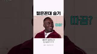 연습생 시절 군기 잡았다던 슬기 썰