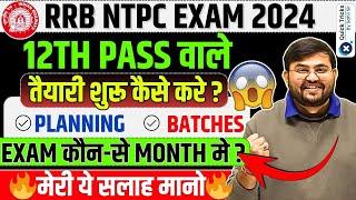 RRB NTPC 2024 Exam Month | 12th Pass How to Start Preparation| Best Planning & Batches |by Sahil sir