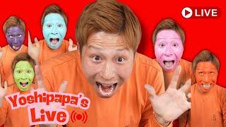 【POP Dad】 Yoshipapa's funny video#longvideo#よしパパ#baby #dad#checkitout #happening #live