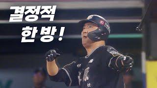 [롯데 vs KT] 4득점을 보태면서 가을에 한 발짝 더 다가가는 KT 위즈! | 9.24 | KBO 모먼트 | 야구 하이라이트